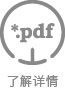 PDF/20200522144609.pdf